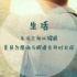 少年清澈如昨