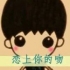 溱潼
