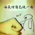 严旭