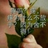 下一站，永远