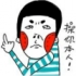 魏延不惧脊柱炎‭