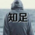 犀利姐！