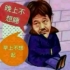 慢友fo5Fxf