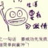 额叽叽咕咕