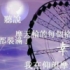慢友3c228c