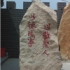 我这十二年