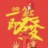心力憔悴