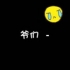 马格言
