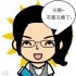 黄燕云