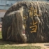 成语