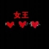 温凉如初i