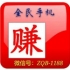 手机赚钱导师