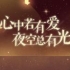 被遗弃的人生