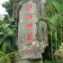 缘来是你825