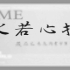 秋水微寒498
