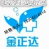 A北京金正达-小周570