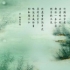 阑珊细语