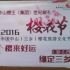 残缺余生