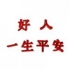 董红娜