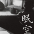 慢友IOdix7