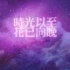 秋水无痕775