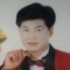 股痴