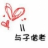 励志
