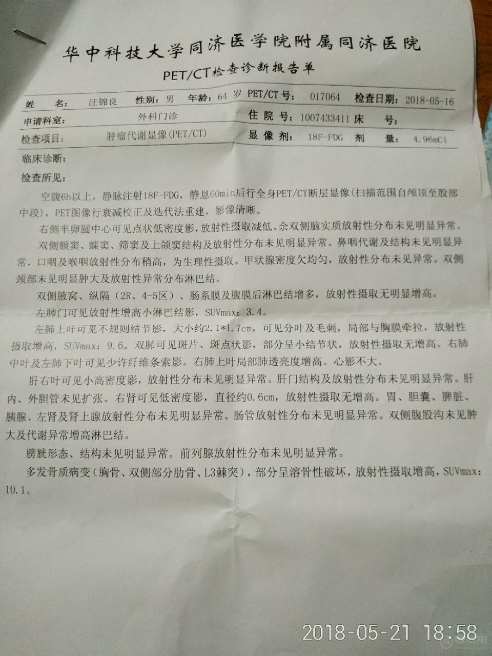 父亲查出了了有晚期肺癌请大家支招- 慢友帮—慢病病友互帮社区